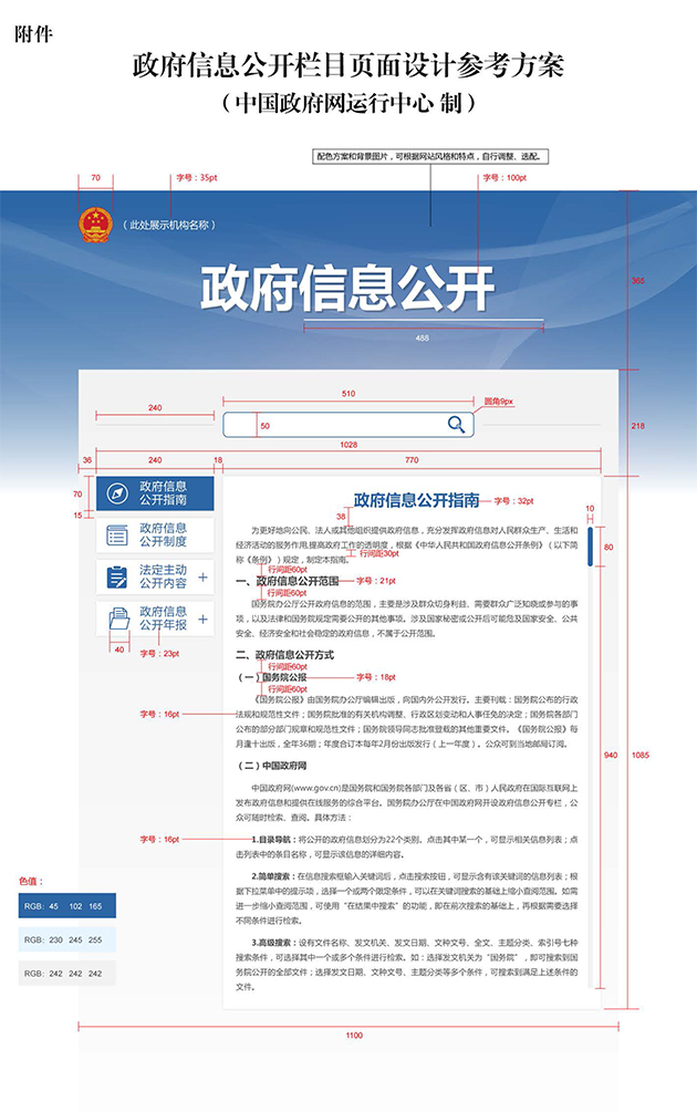 http://www.gov.cn/zhengce/content/2019-12/03/5457588/images/d989e9151aa64ef6a927663038cae440.jpg